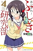 あつまれ！ふしぎ研究部 (全20巻) Kindle版